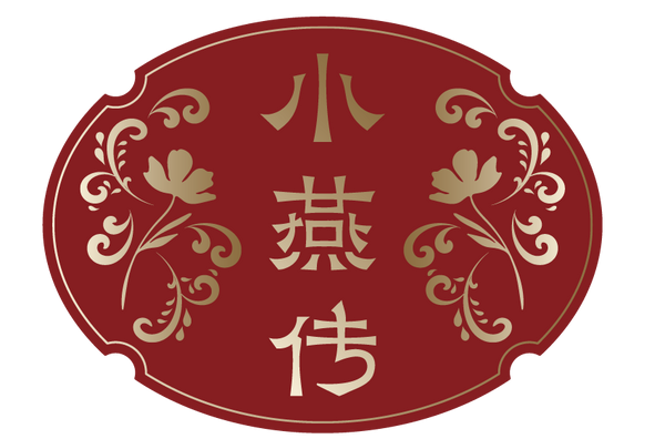 about swiftlets 小燕传